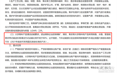國五以下車輛禁入焦炭工廠！2022年起實施新規(guī)，企業(yè)需加速車輛升級